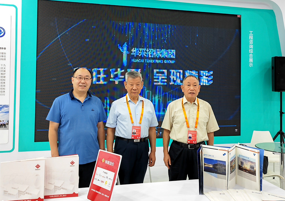 米兰app官网-米兰（中国）招标集团参展服贸会，2022年服贸会圆满闭幕